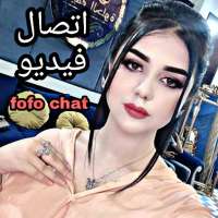 تعرف على بنات جميلات fofo chat 2020 icon
