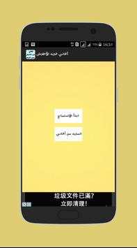 اغاني فريد الأطرش بدون نت 2017 1 تصوير الشاشة