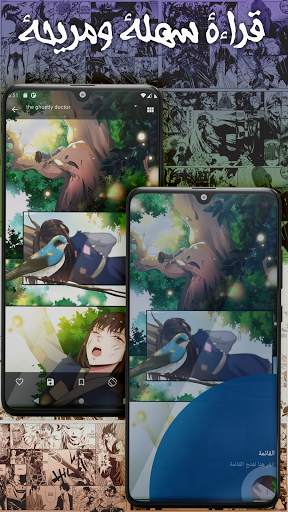مانجا عربي - افضل قارئ مانجا وويبتون screenshot 4
