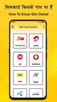 How To Know SIM Owner Details screenshot 1