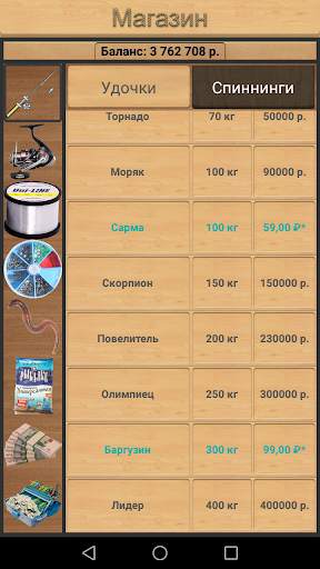 Реальная Рыбалка (ключ). Симулятор рыбной ловли. screenshot 3