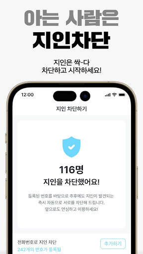 정오의데이트 소개팅 – 동네친구와 채팅하고 싶을 때 screenshot 3