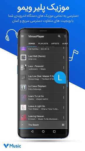 Vimoo MusicPlayer screenshot 1