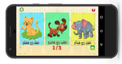 Belajar Bahasa Arab screenshot 5