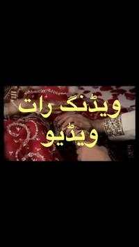 Shadi Ki Raat Ki Videos screenshot 1