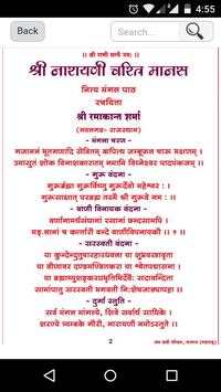 Dadi MangalPath Jalna स्क्रीनशॉट 3