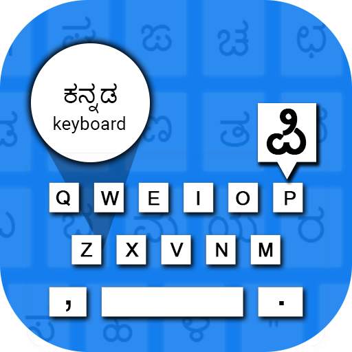 Kannada Voice Type Keyboard - ಕನ್ನಡ ಧ್ವನಿ ಕೀಬೋರ್ಡ್ 1.0