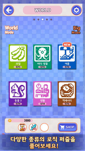 네모로직월드 : 피크로스 screenshot 3