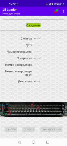 J5 Loader Январь5 загрузчик screenshot 2