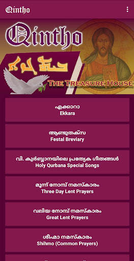 Qintho - MOSC Liturgical Songs screenshot 2
