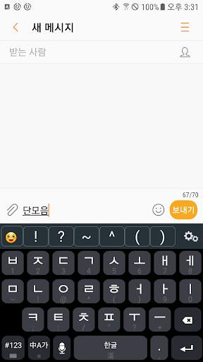 훈민키보드-중국어,병음,Pinyin,훈민정음,옛한글,한글,단모음,천지인,나랏글 screenshot 4