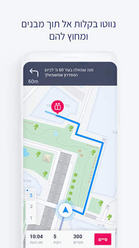 Navin – Navigate Indoors and Out & Map the World screenshot 5