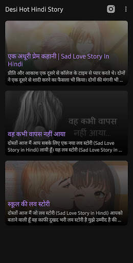 Hot Desi Hindi Story screenshot 1