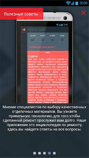 RU Смета скриншот 12