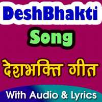 Desh Bhakti Songs with Lyrics logo