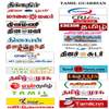 தமிழ் செய்தி Tamil News Lite 0.1.2