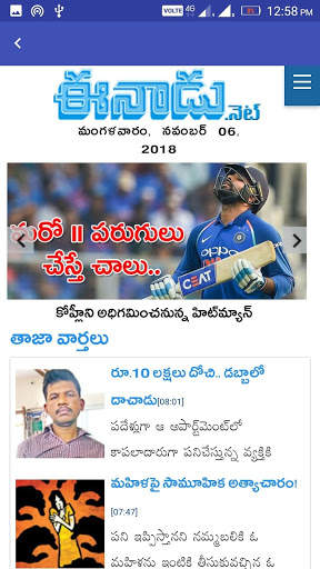 News Paper screenshot 6
