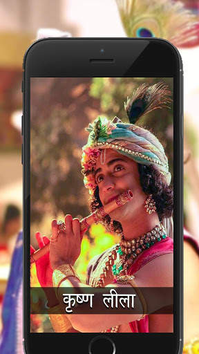 Krishna Leela all episodes videos screenshot 1