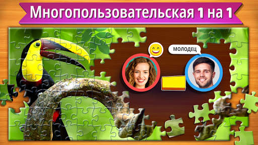 Пазлы: фото игра головоломка скриншот 6