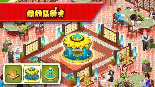 สตาร์เชฟ: เกมทำอาหารและเปิด screenshot 3