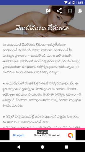 10000 Telugu Tips Collection screenshot 3