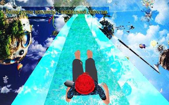 Новые Водные Горки 3D Приключения Симулятор Игры скриншот 4