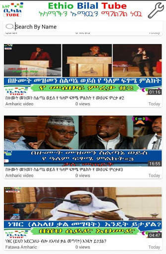 Bilal Media screenshot 2