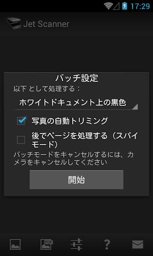 Jet Scanner Lite. Scan to PDF screenshot 1