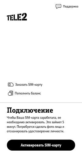 SIM Tele2 screenshot 1