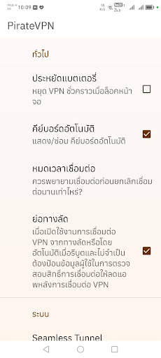 Pirate VPN screenshot 7
