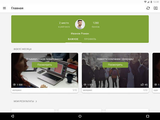 Tigrus Expert screenshot 6