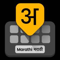 Marathi Keyboard logo