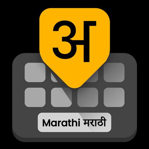 Marathi Keyboard 1.0