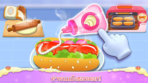 ร้านเบเกอรี่แสนหวาน screenshot 4