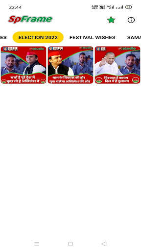 SP Photo Frame Maker screenshot 3