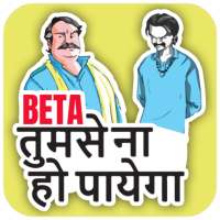Bollywood Stickers For WhatsApp - WASticker