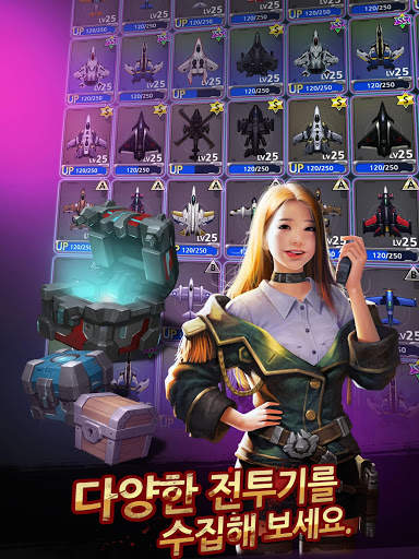 스카이파이터 2 : 레볼루션 screenshot 8