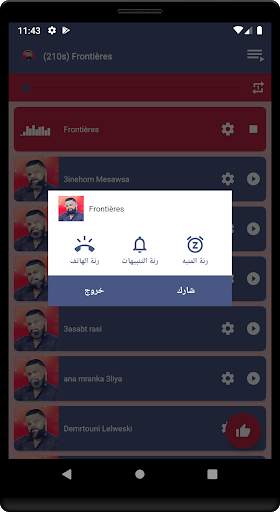 روائع اغاني الشاب بيلو جديدة ومميزة بدون نت 3 تصوير الشاشة