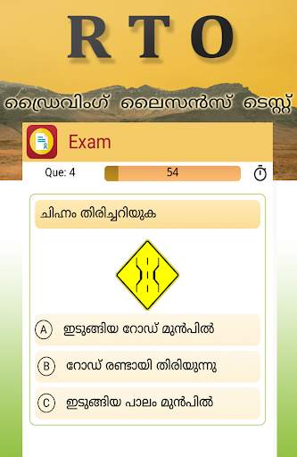 RTO Exam - Driving Licence Test Kerala screenshot 4