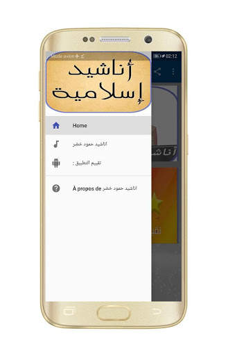 أجمل أناشيد حمود الخضر بدون نت screenshot 3