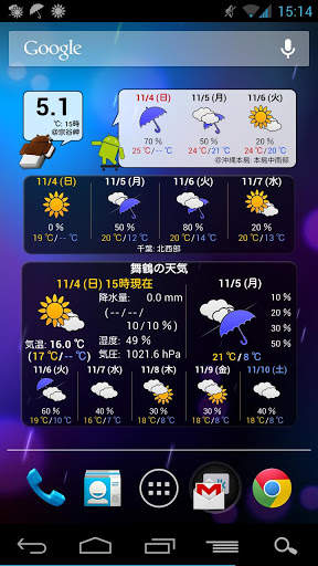 WeatherNow (JP weather app) screenshot 3