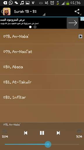 Sheikh Maher Holy Quran MP3 screenshot 3