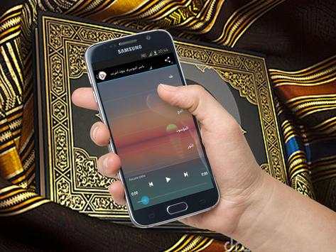 ياسر الدوسري بدون انترنت 3 تصوير الشاشة