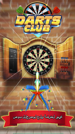 Darts Club 3 تصوير الشاشة