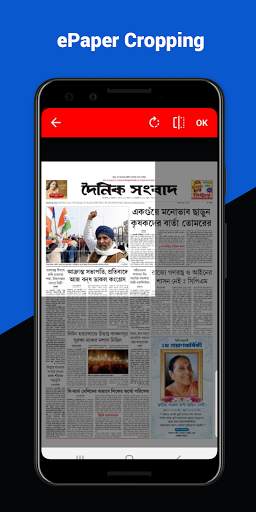 Dainik Sambad ePaper screenshot 5