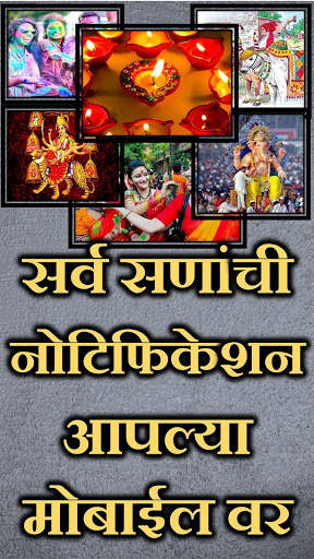 Marathi Calendar 2021 screenshot 2