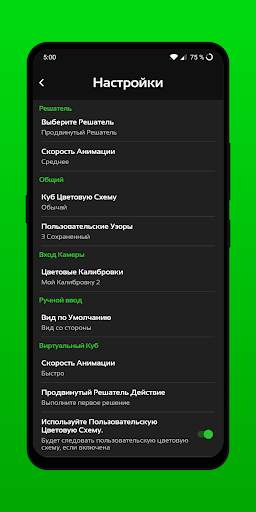 CubeX - Fastest Cube Solver скриншот 8