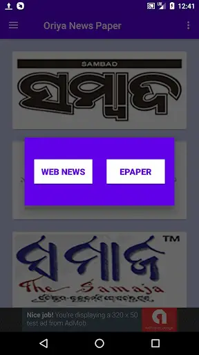 Odia News paper - ePapers screenshot 6