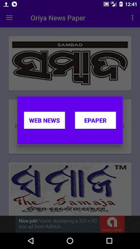 Odia News paper - ePapers 6 تصوير الشاشة