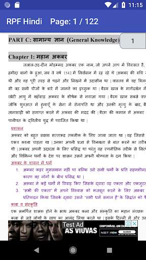 RPF हिंदी Exam Solved Papers Study Material screenshot 2